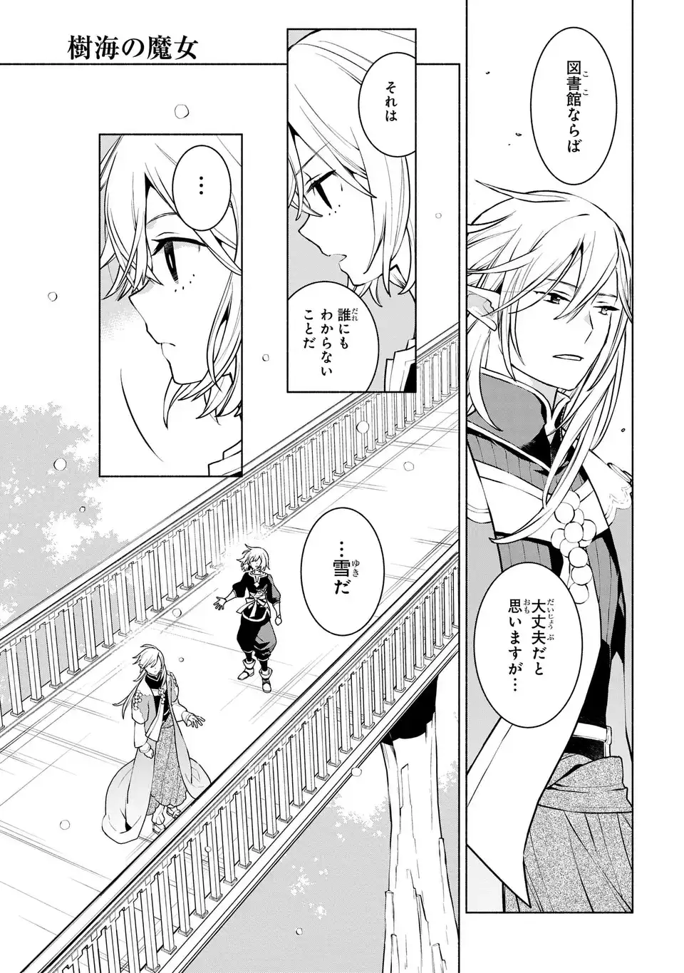 Jukai no Majo - Chapter 3 - Page 25