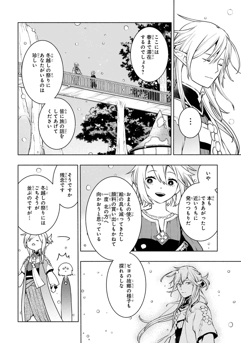 Jukai no Majo - Chapter 3 - Page 26