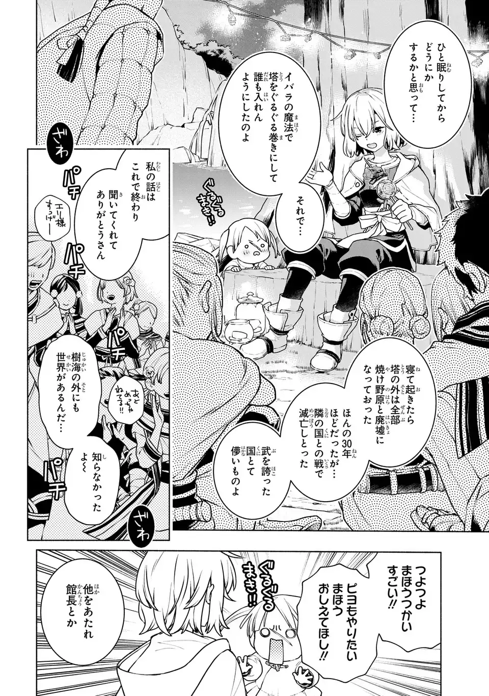 Jukai no Majo - Chapter 3 - Page 28