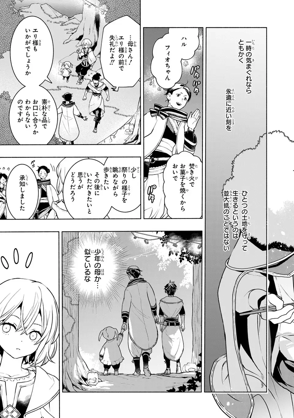 Jukai no Majo - Chapter 3 - Page 31