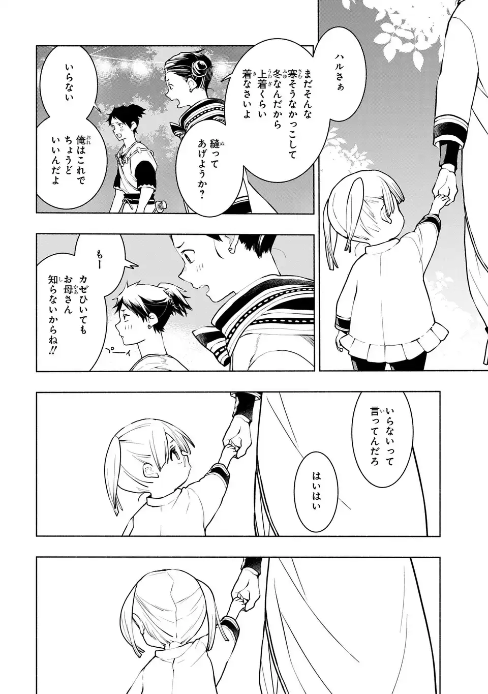 Jukai no Majo - Chapter 3 - Page 32