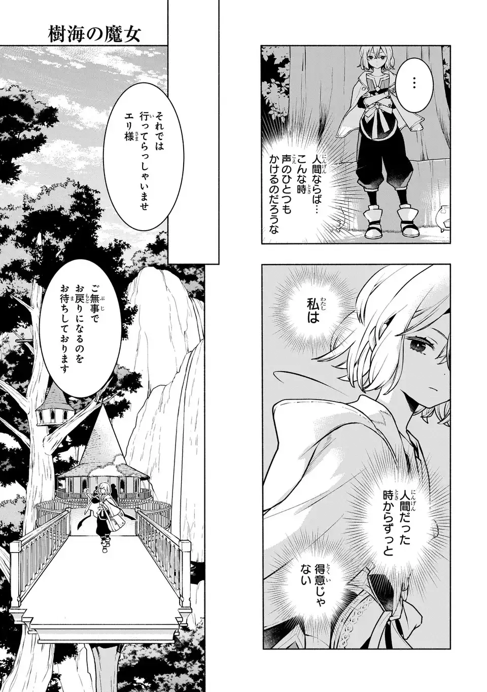 Jukai no Majo - Chapter 3 - Page 33
