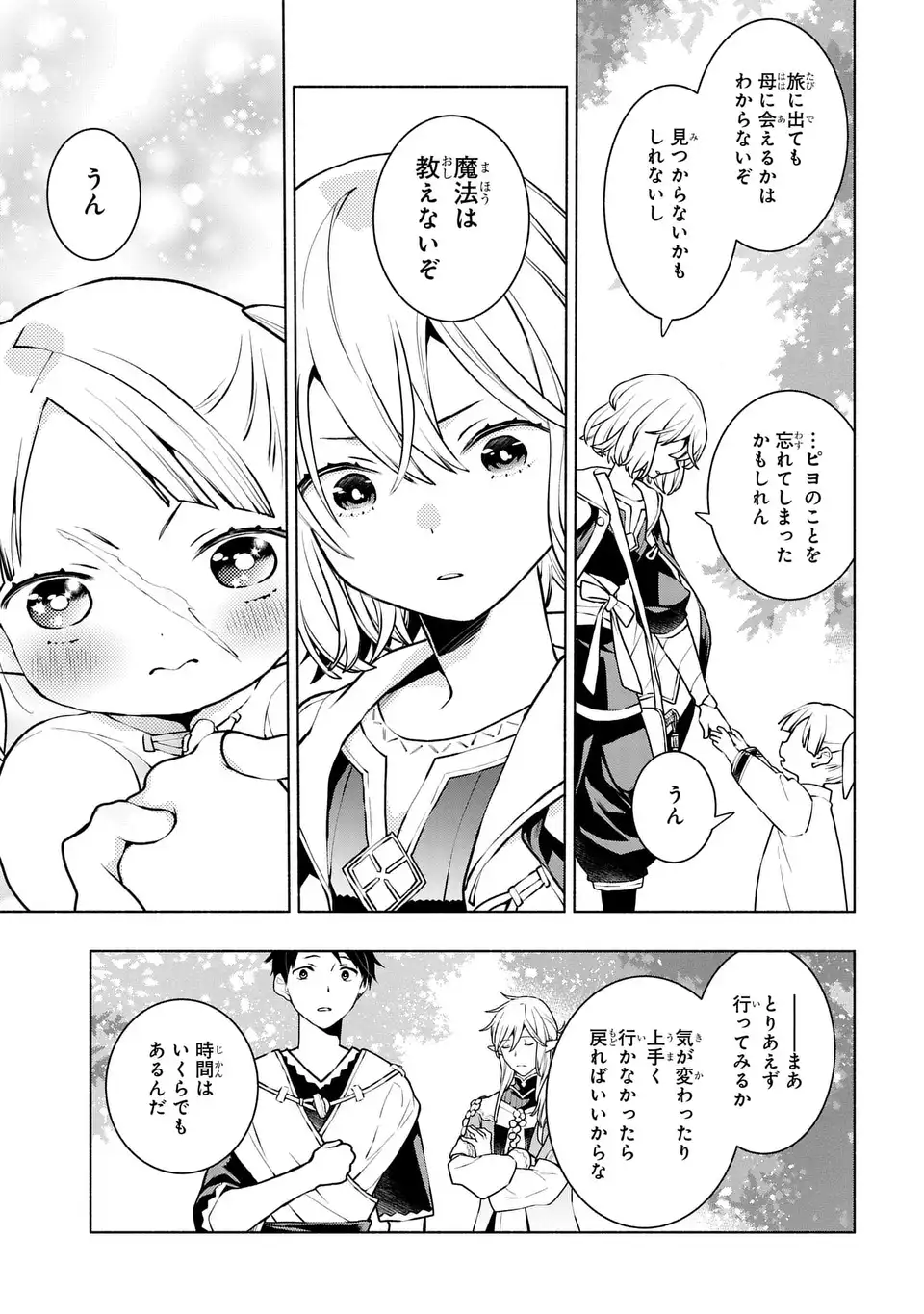Jukai no Majo - Chapter 3 - Page 37