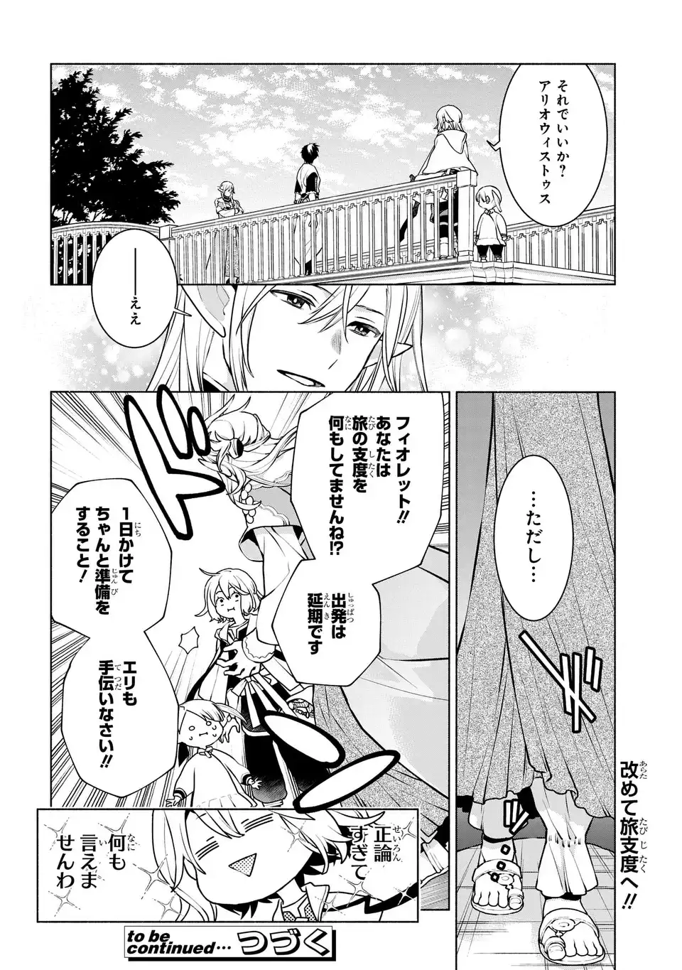 Jukai no Majo - Chapter 3 - Page 38