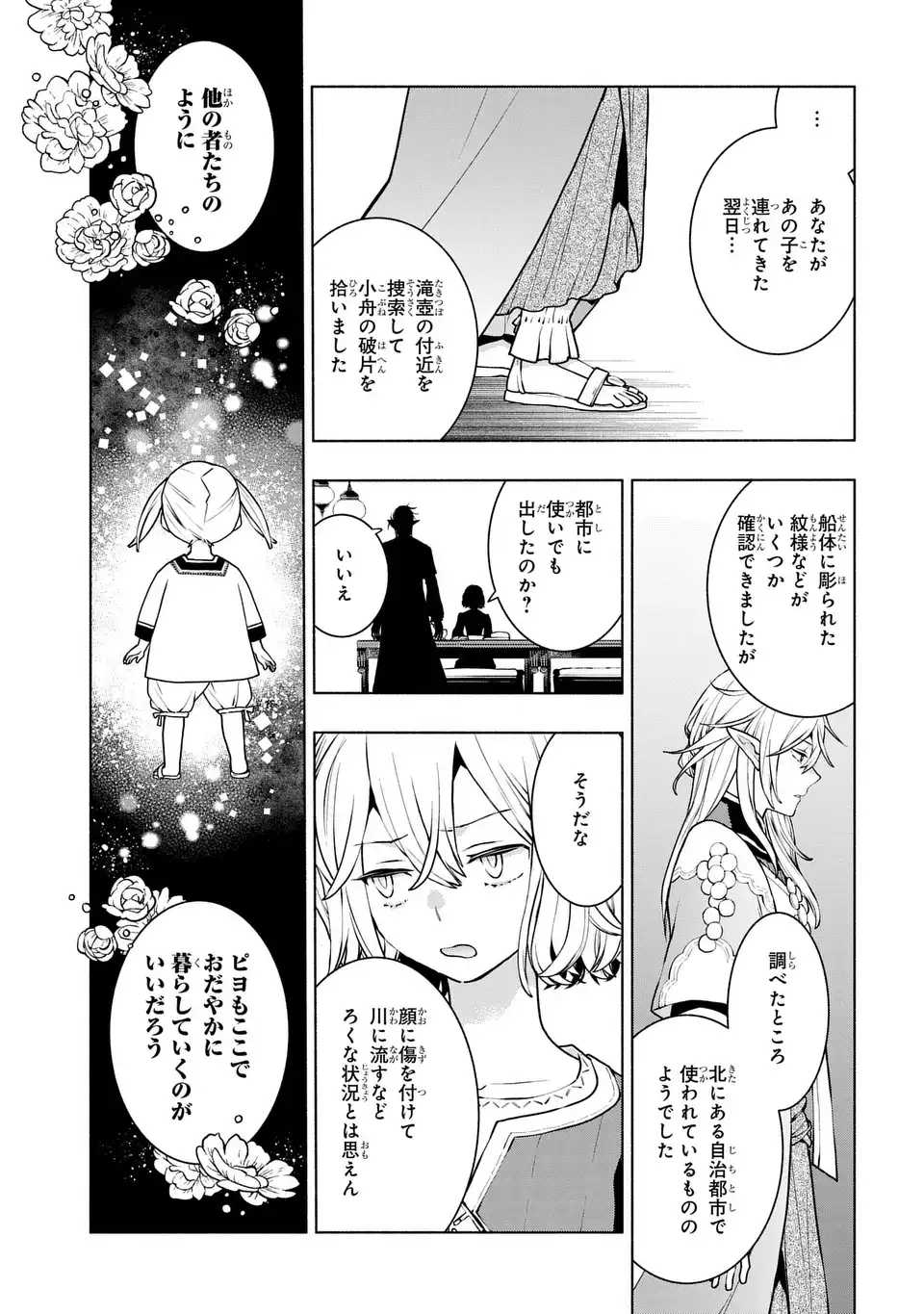 Jukai no Majo - Chapter 3 - Page 5