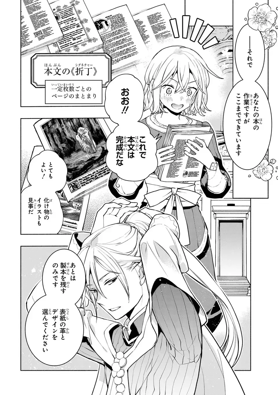 Jukai no Majo - Chapter 3 - Page 6