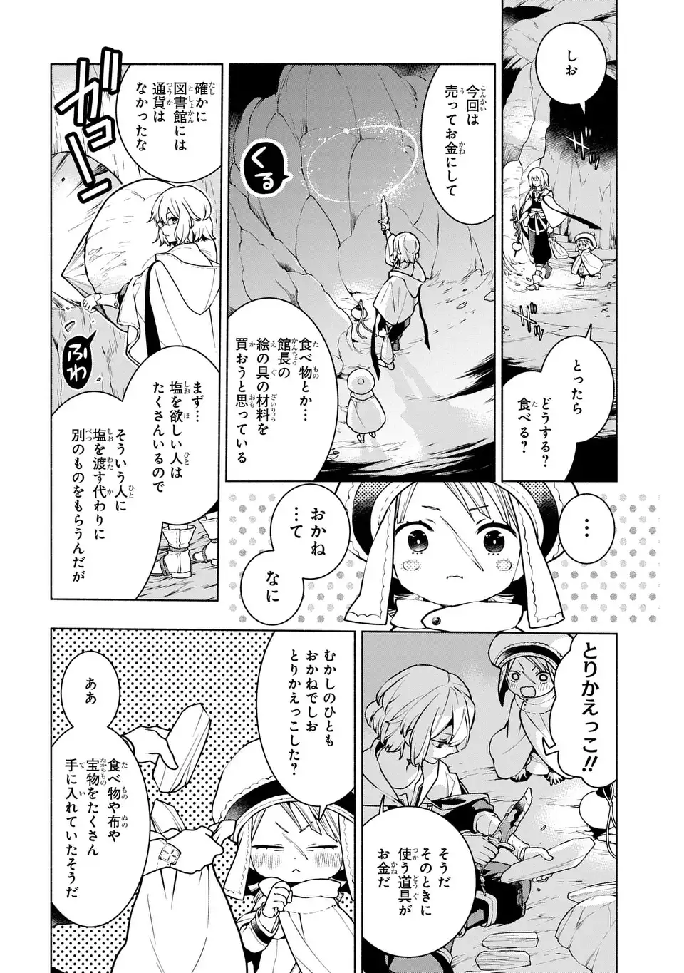 Jukai no Majo - Chapter 4 - Page 10