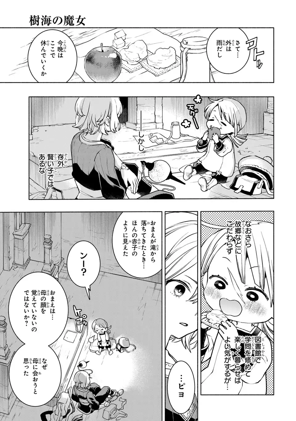 Jukai no Majo - Chapter 4 - Page 11