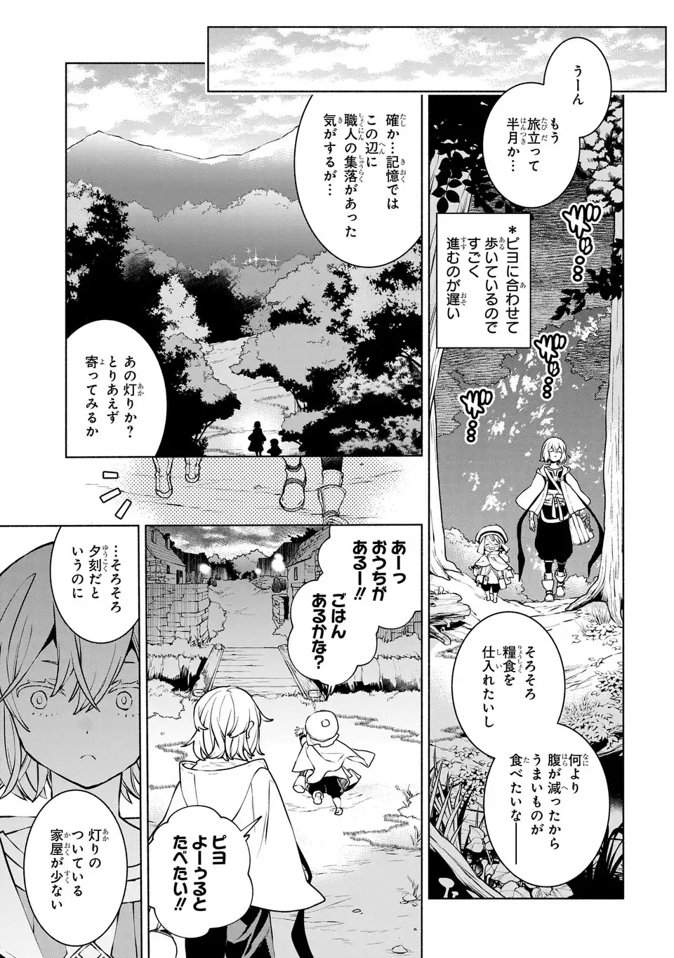 Jukai no Majo - Chapter 4 - Page 13