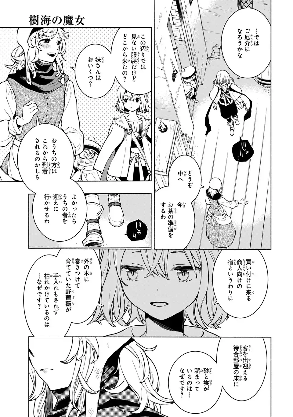 Jukai no Majo - Chapter 4 - Page 15