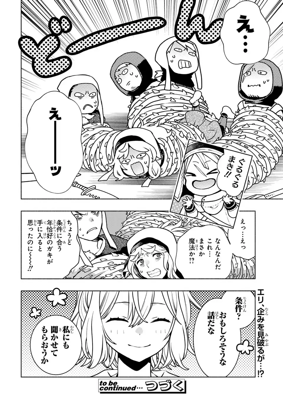 Jukai no Majo - Chapter 4 - Page 18