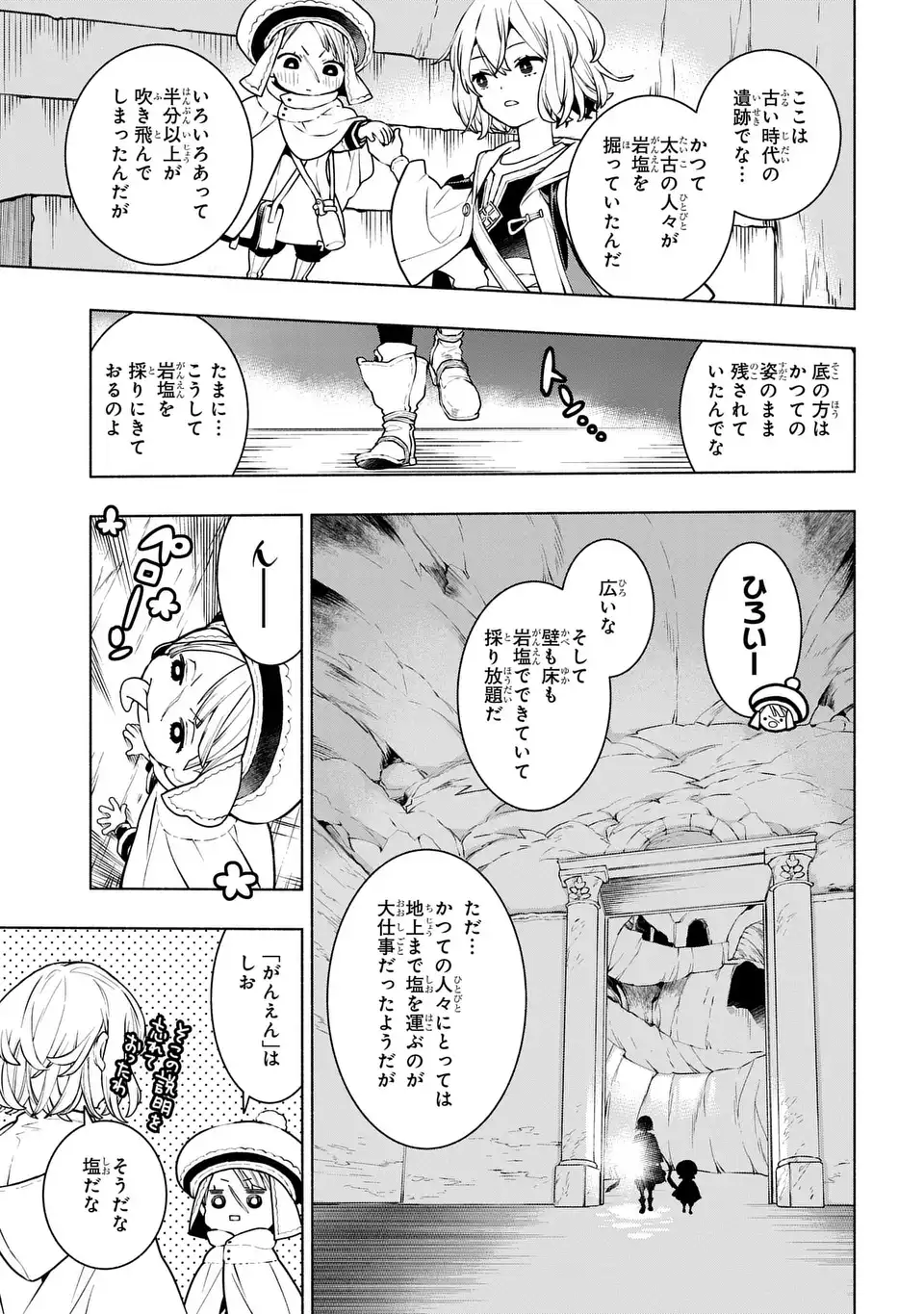 Jukai no Majo - Chapter 4 - Page 9