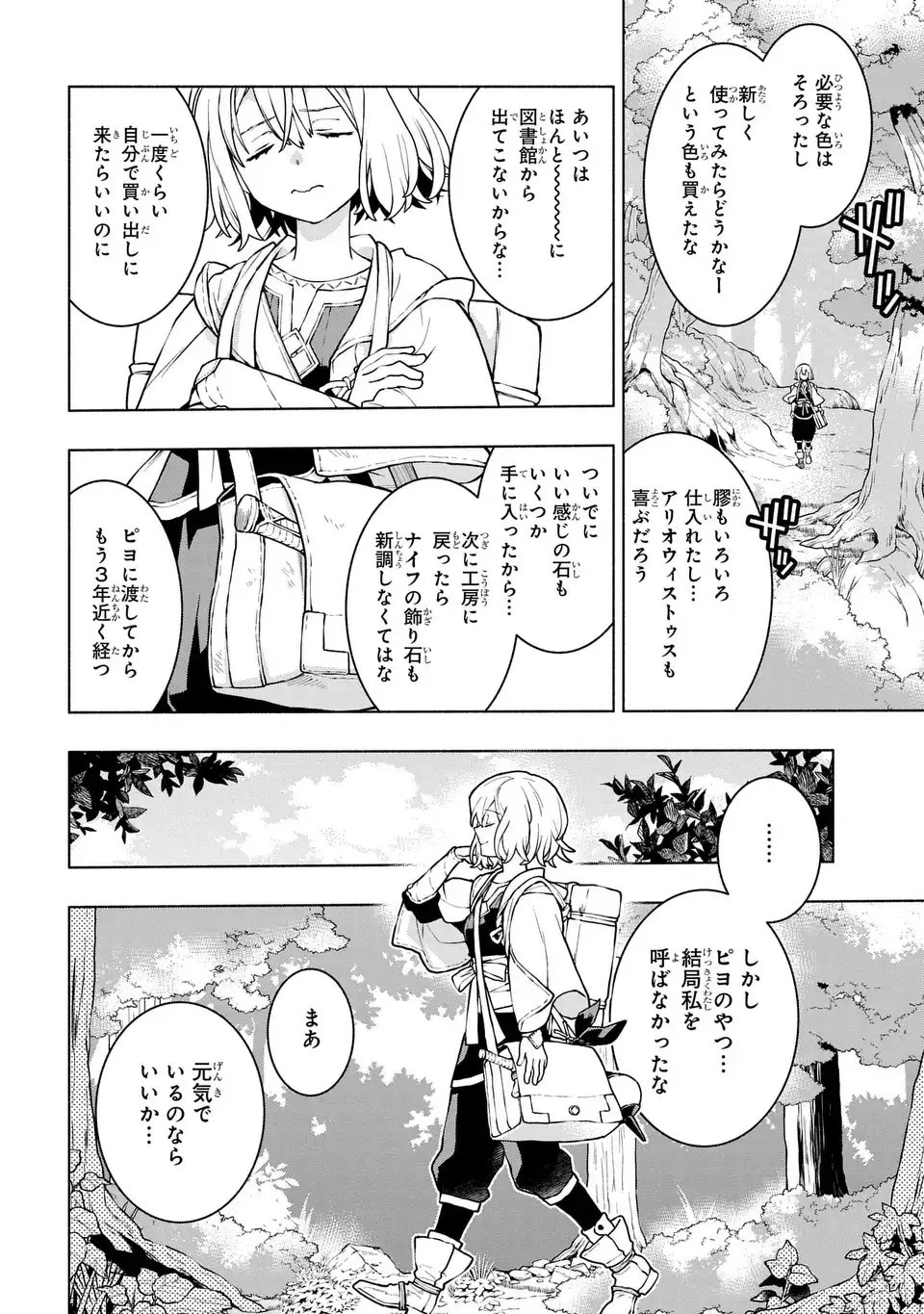 Jukai no Majo - Chapter 6.2 - Page 10