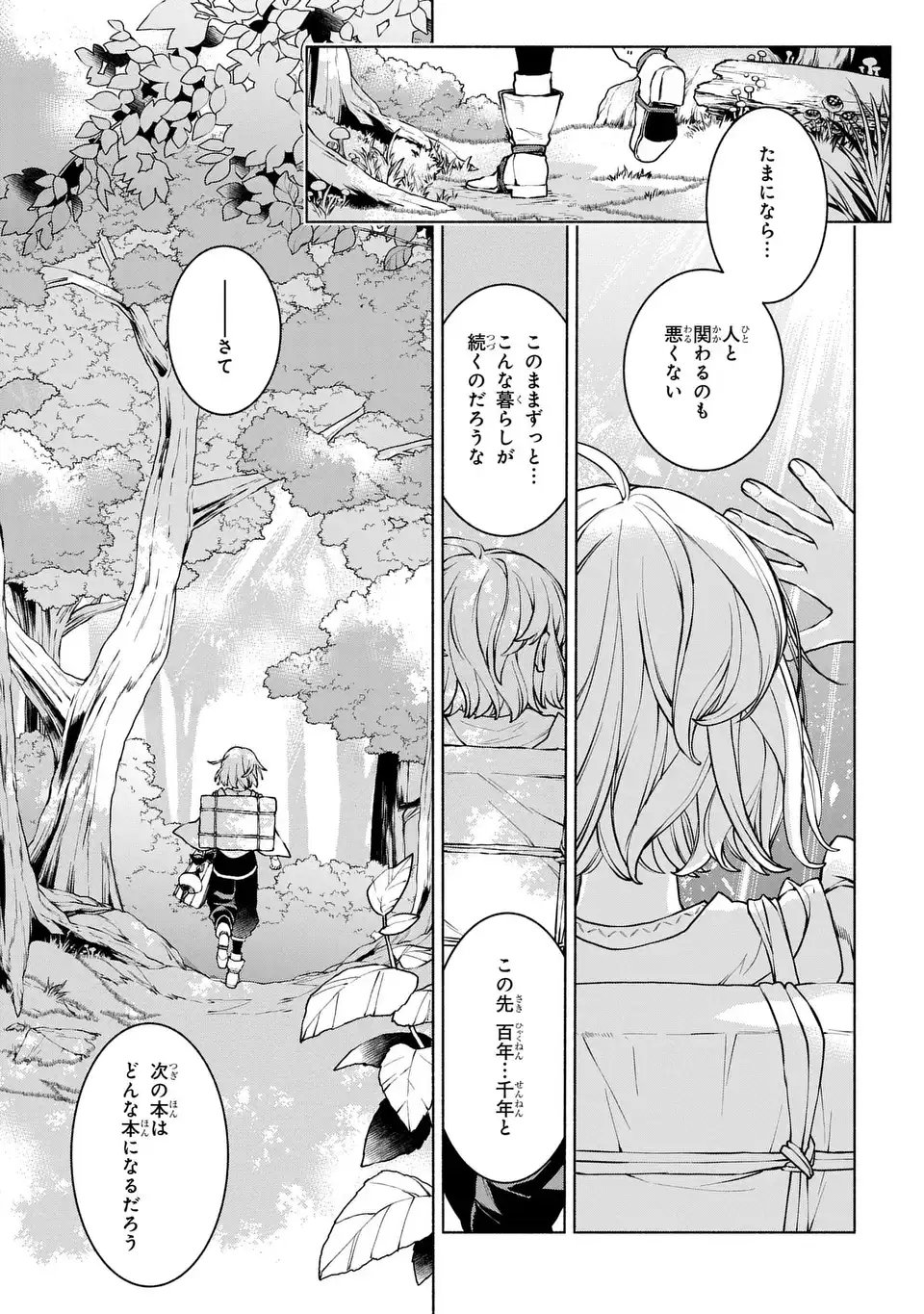 Jukai no Majo - Chapter 6.2 - Page 11