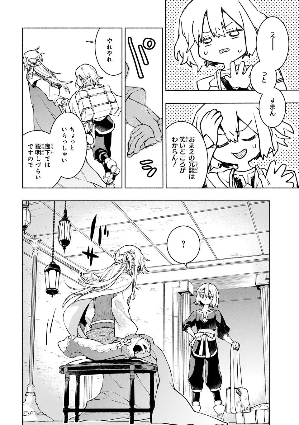 Jukai no Majo - Chapter 6.2 - Page 14