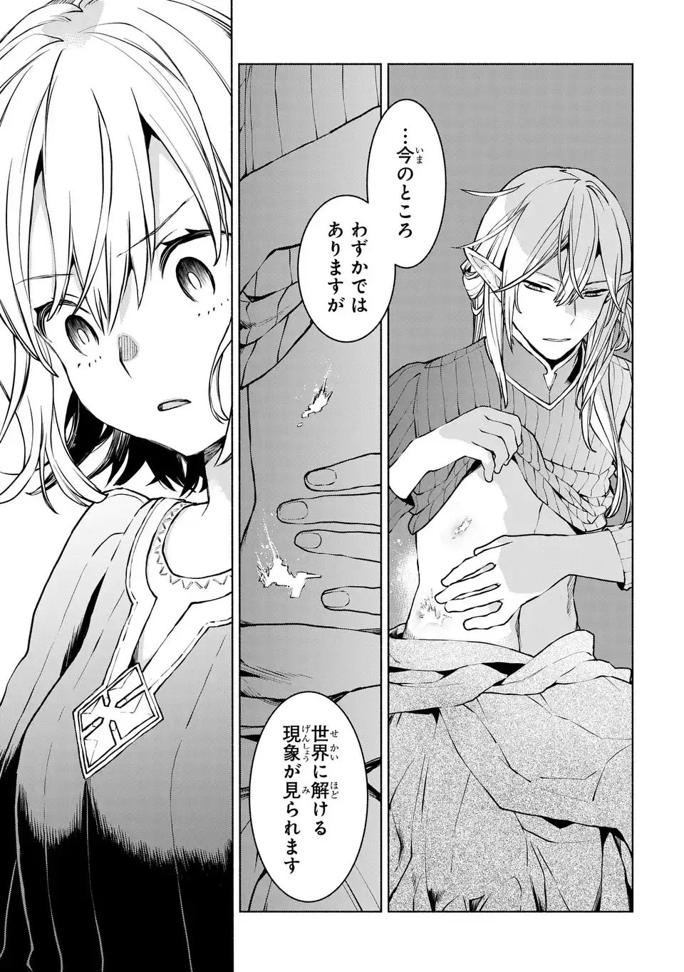 Jukai no Majo - Chapter 6.2 - Page 15
