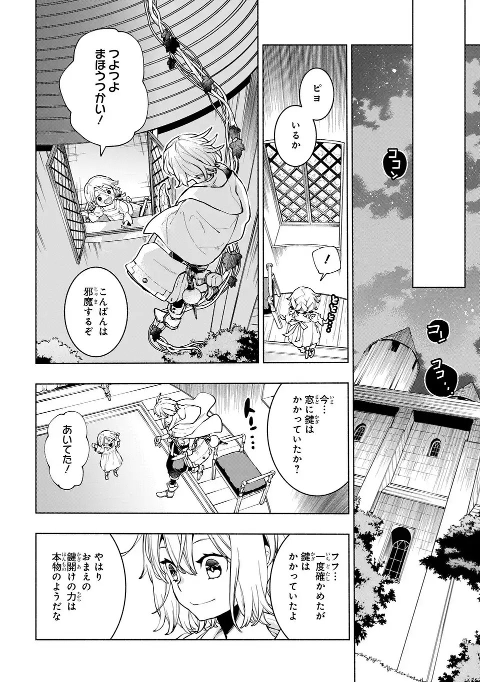 Jukai no Majo - Chapter 6.2 - Page 4
