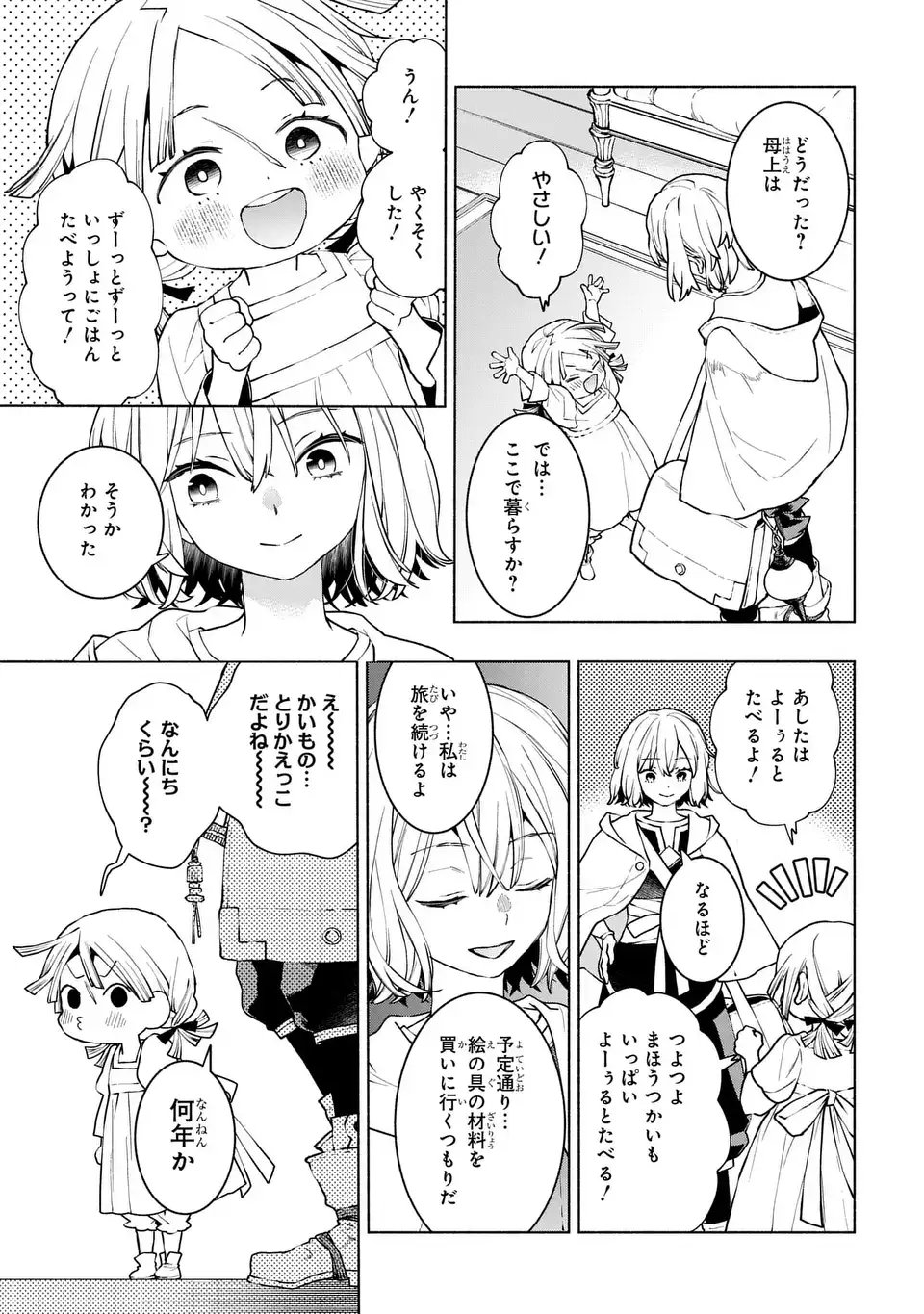 Jukai no Majo - Chapter 6.2 - Page 5