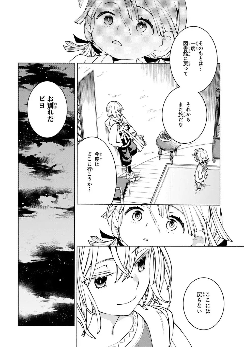 Jukai no Majo - Chapter 6.2 - Page 6