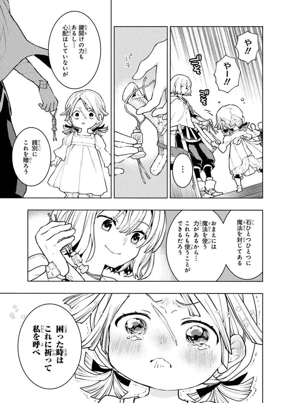 Jukai no Majo - Chapter 6.2 - Page 7