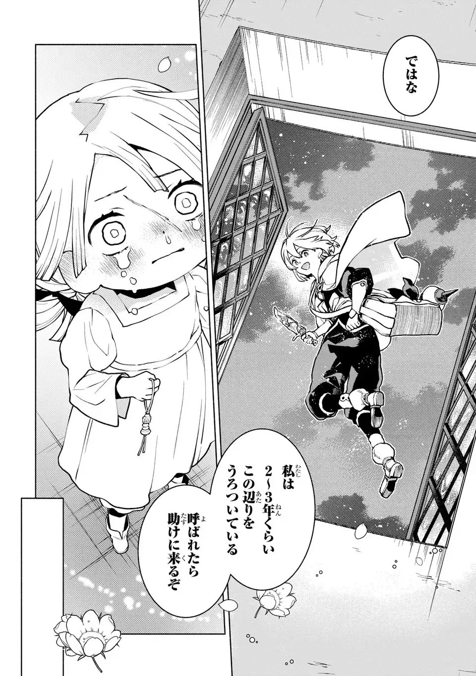 Jukai no Majo - Chapter 6.2 - Page 8