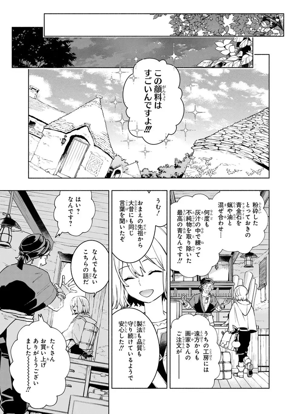 Jukai no Majo - Chapter 6.2 - Page 9