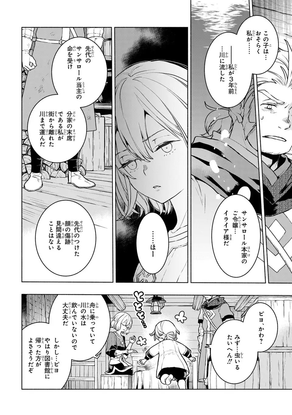 Jukai no Majo - Chapter 6 - Page 12
