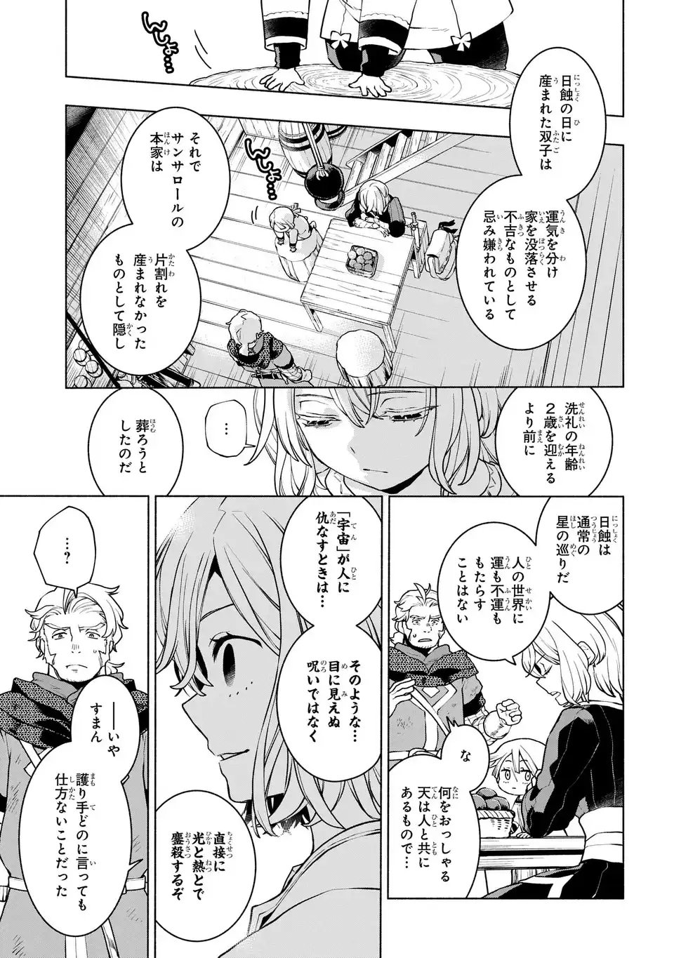 Jukai no Majo - Chapter 6 - Page 13