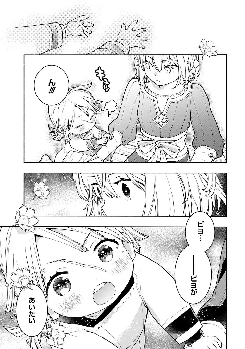 Jukai no Majo - Chapter 6 - Page 15
