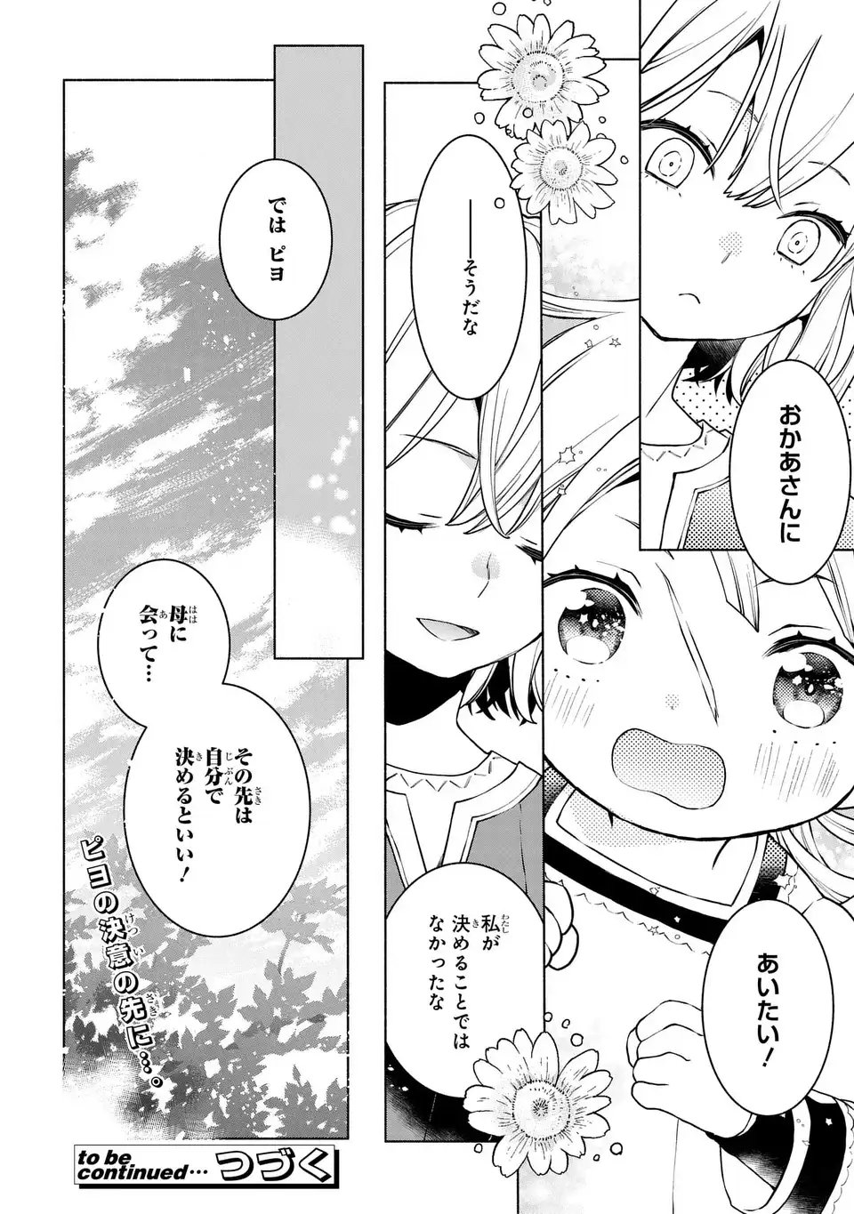 Jukai no Majo - Chapter 6 - Page 16