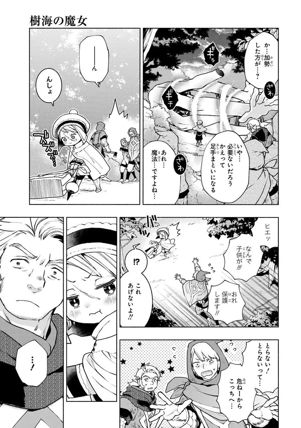 Jukai no Majo - Chapter 6 - Page 3