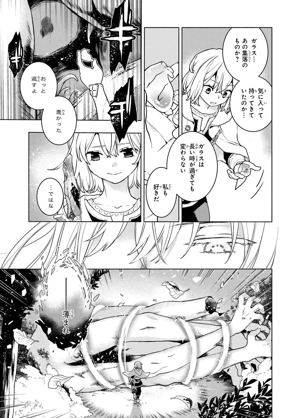 Jukai no Majo - Chapter 6 - Page 5