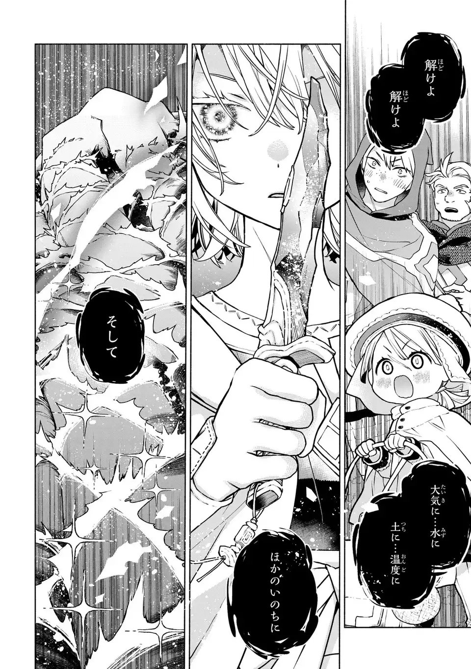 Jukai no Majo - Chapter 6 - Page 6