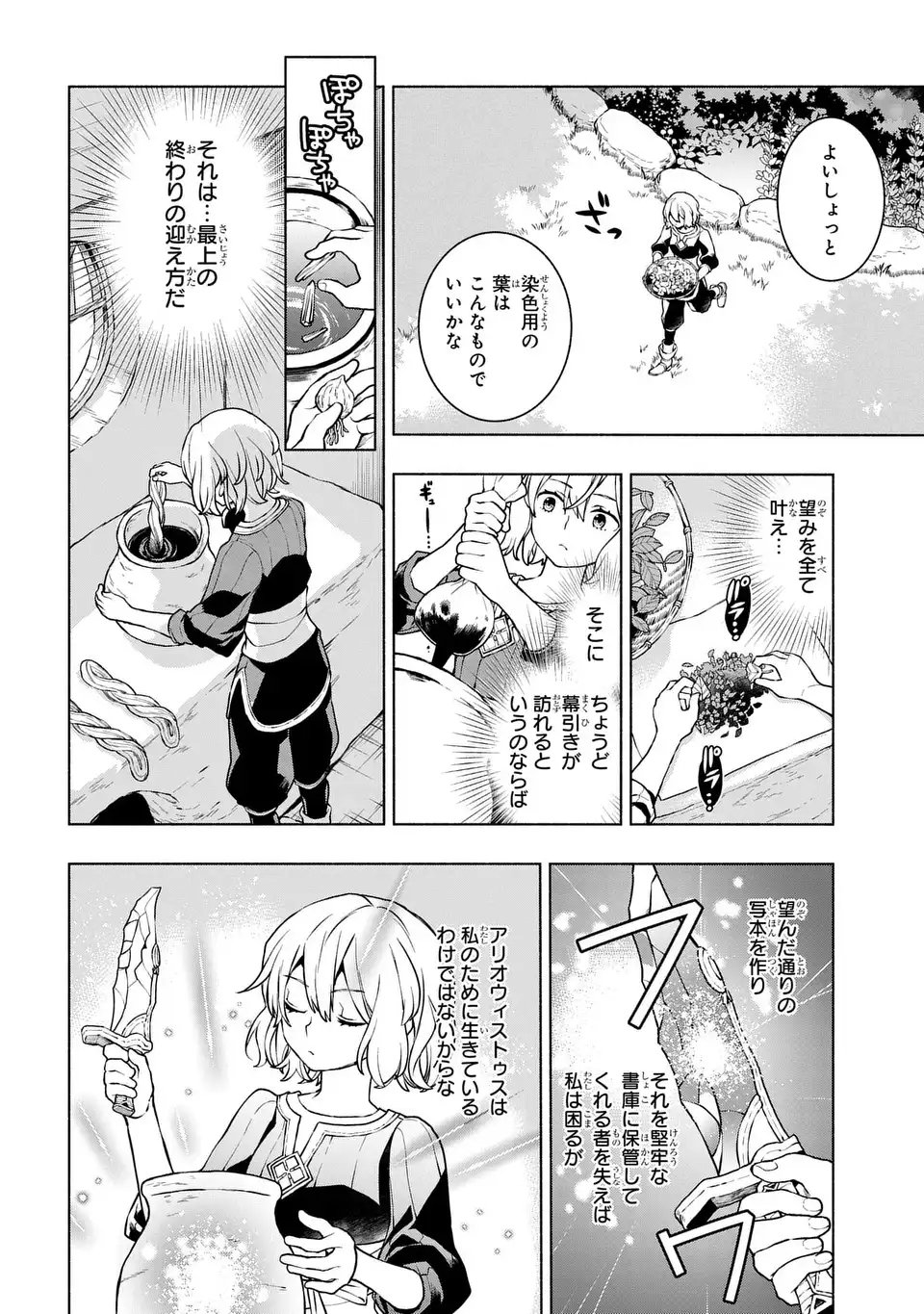 Jukai no Majo - Chapter 7 - Page 10