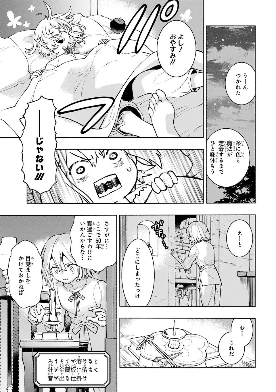 Jukai no Majo - Chapter 7 - Page 11