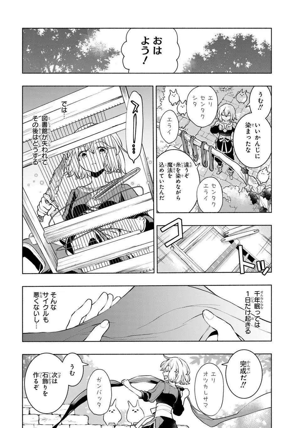Jukai no Majo - Chapter 7 - Page 12