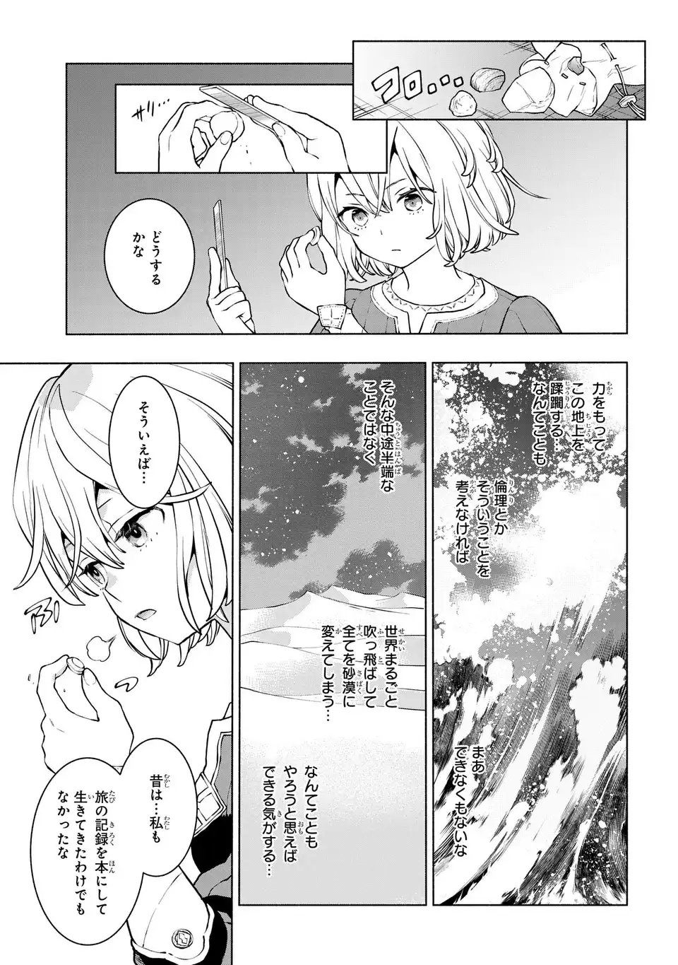 Jukai no Majo - Chapter 7 - Page 13