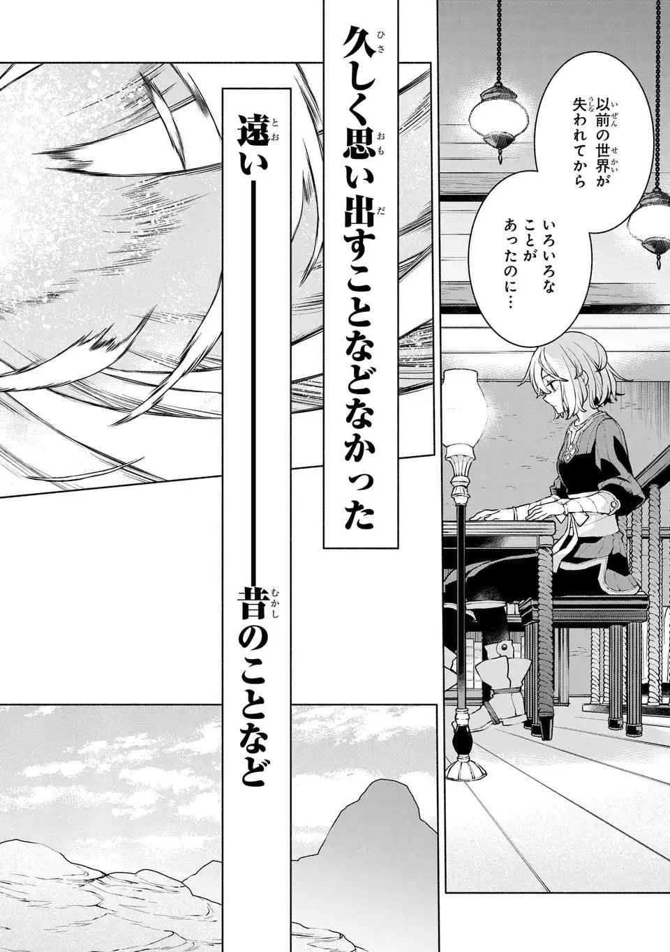 Jukai no Majo - Chapter 7 - Page 14