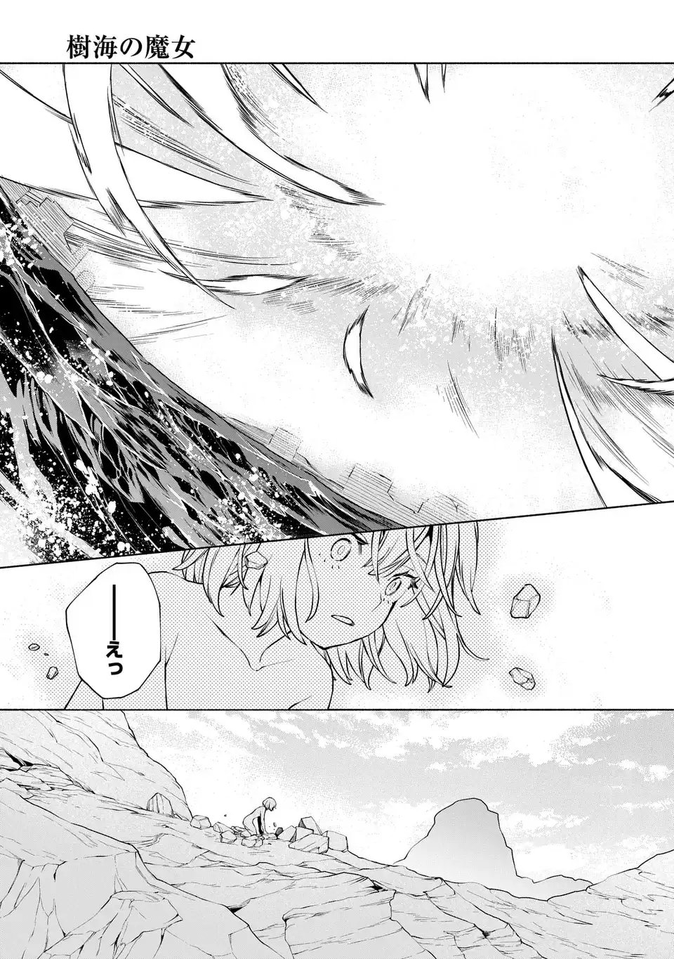 Jukai no Majo - Chapter 7 - Page 15