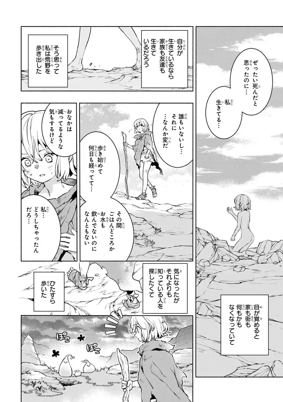 Jukai no Majo - Chapter 7 - Page 16