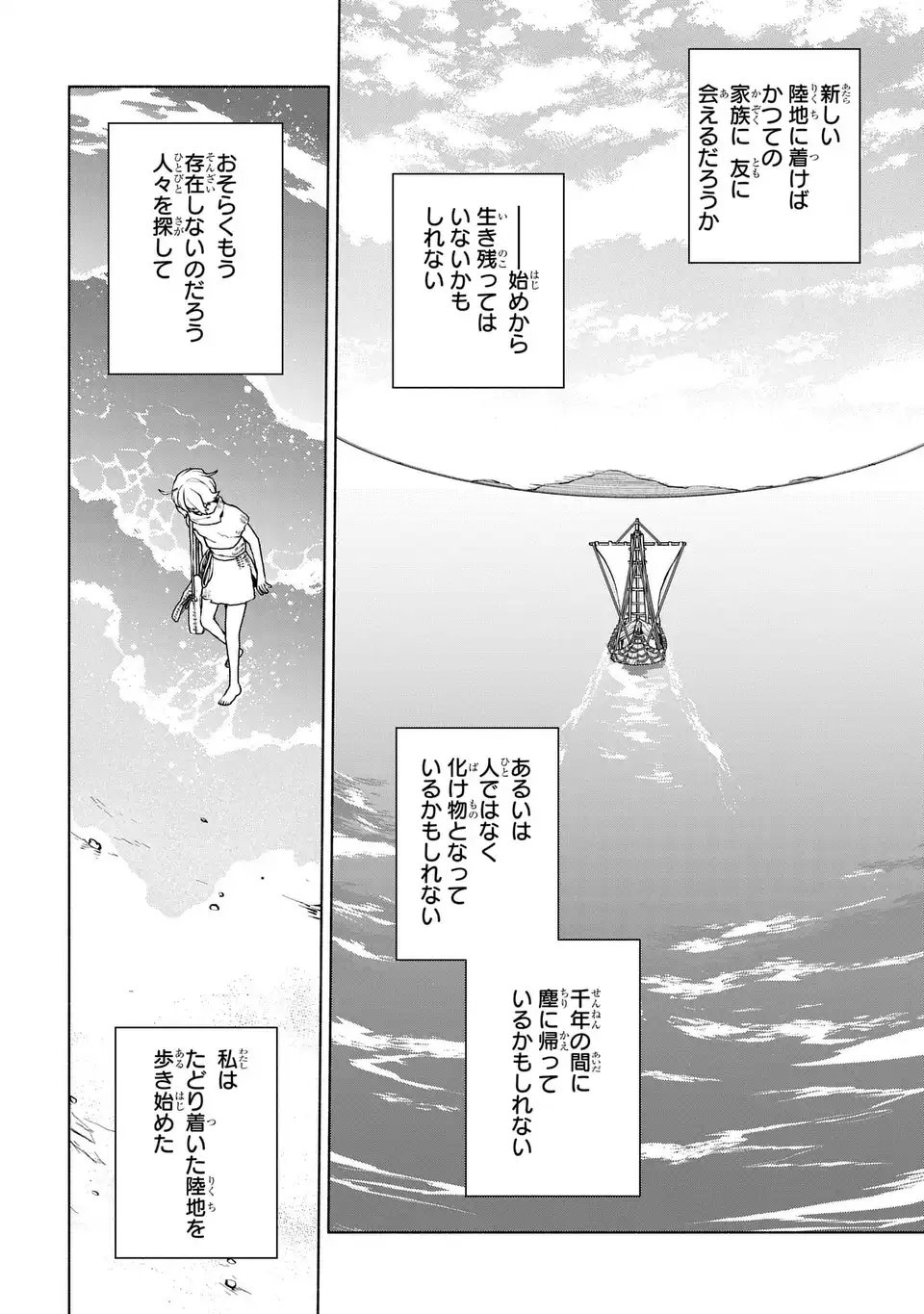 Jukai no Majo - Chapter 7 - Page 26