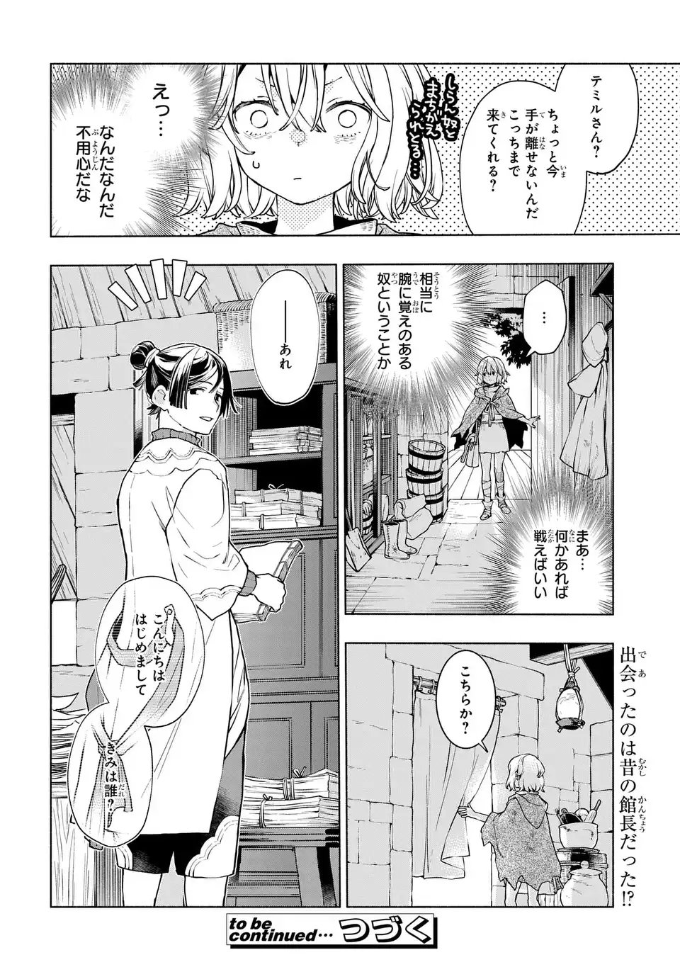 Jukai no Majo - Chapter 7 - Page 28