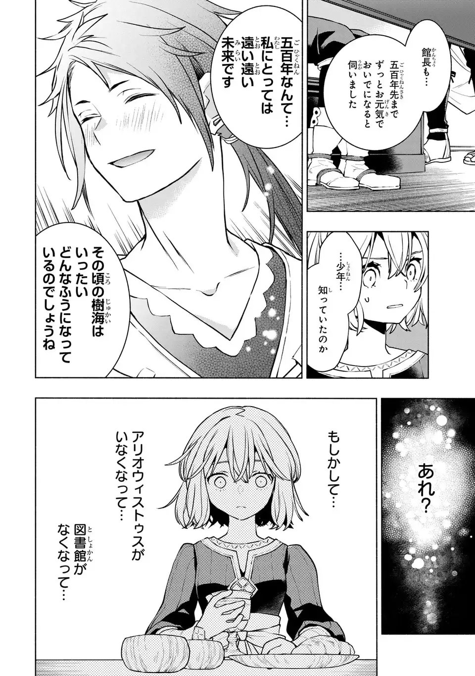 Jukai no Majo - Chapter 7 - Page 6