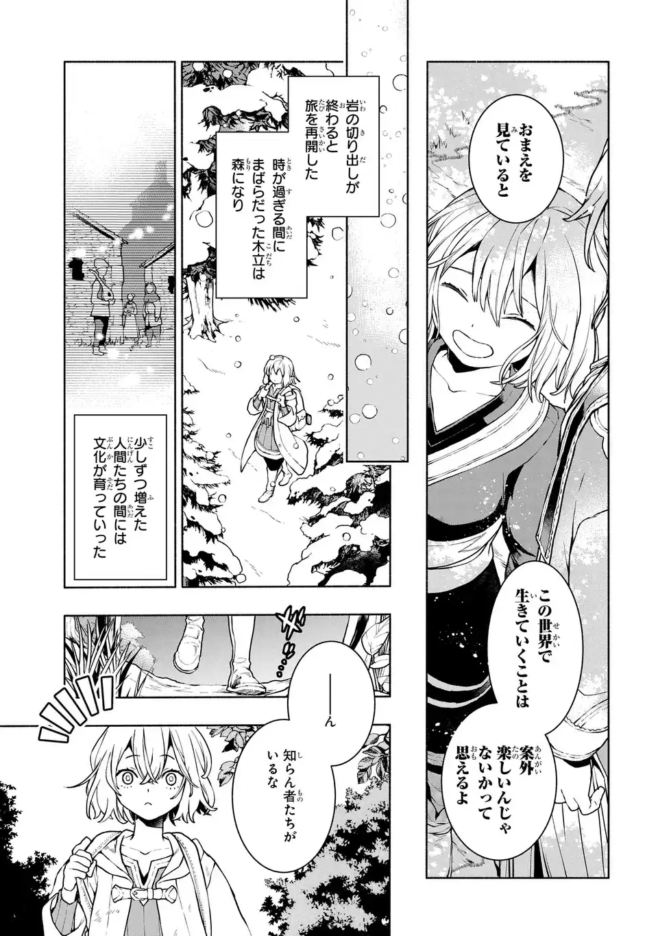 Jukai no Majo - Chapter 8 - Page 19