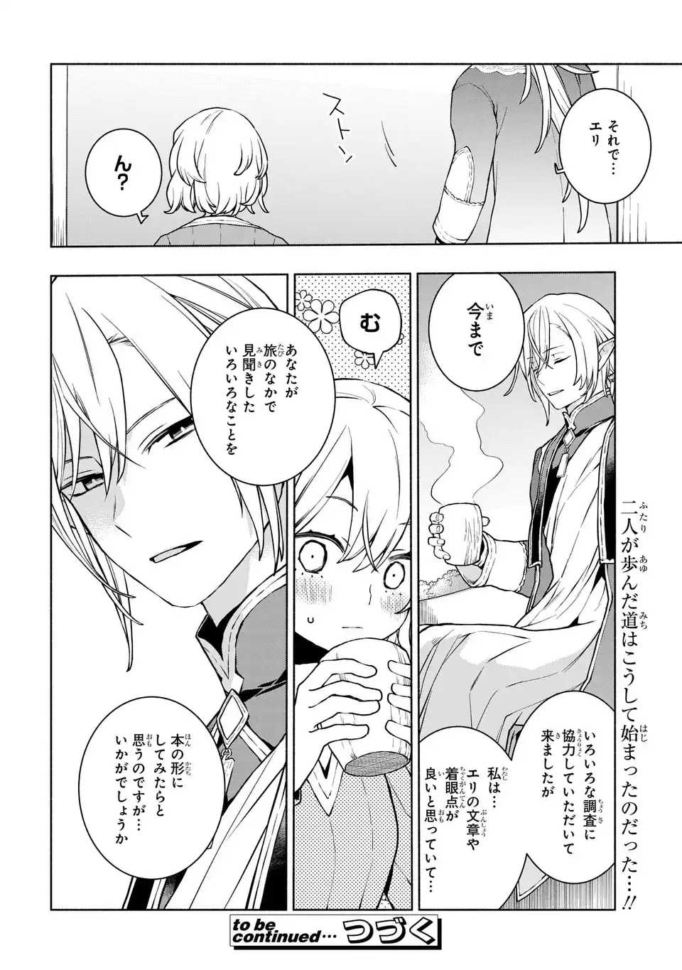 Jukai no Majo - Chapter 8 - Page 22