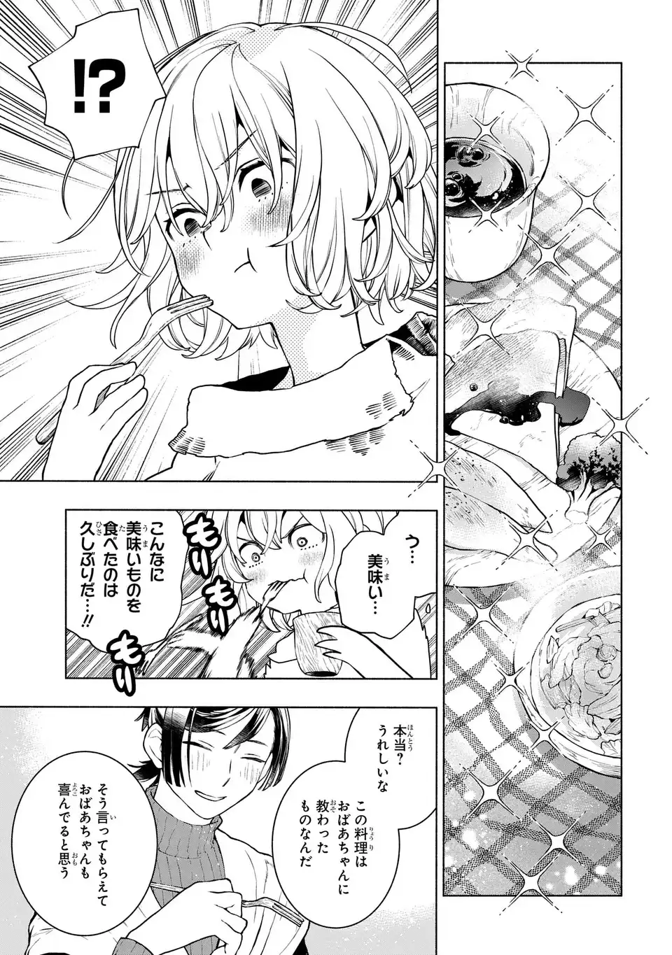 Jukai no Majo - Chapter 8 - Page 3