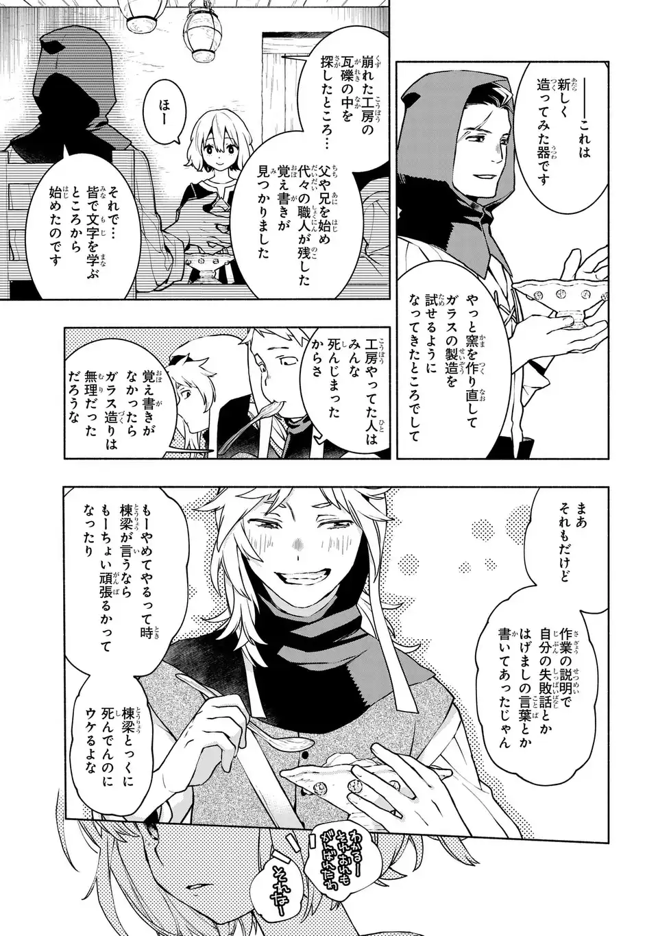 Jukai no Majo - Chapter 9 - Page 11