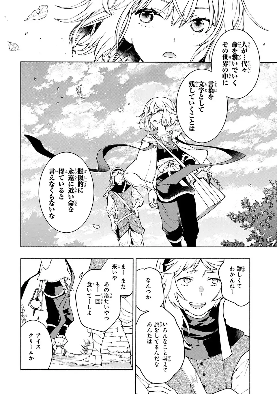 Jukai no Majo - Chapter 9 - Page 14