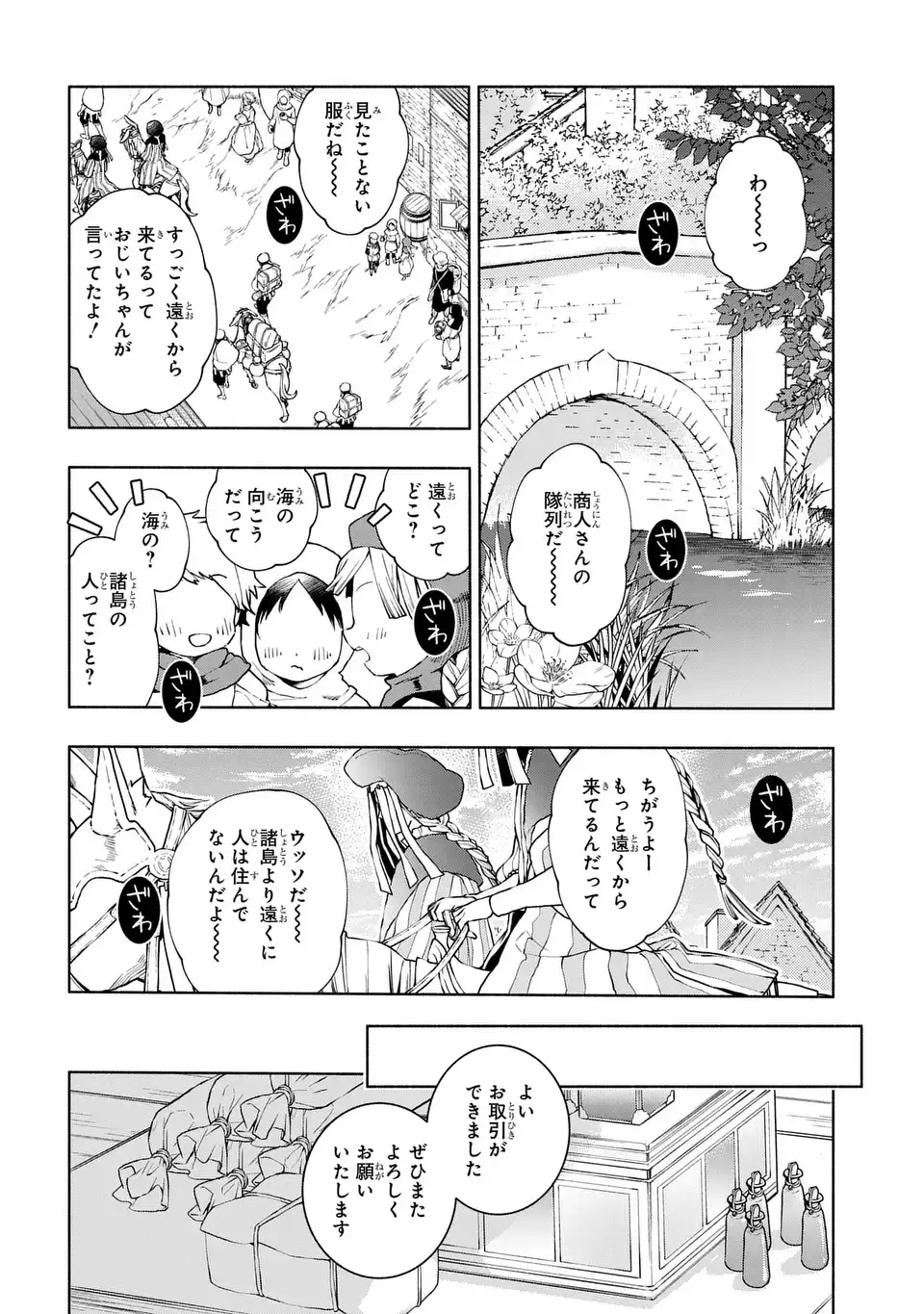 Jukai no Majo - Chapter 9 - Page 18