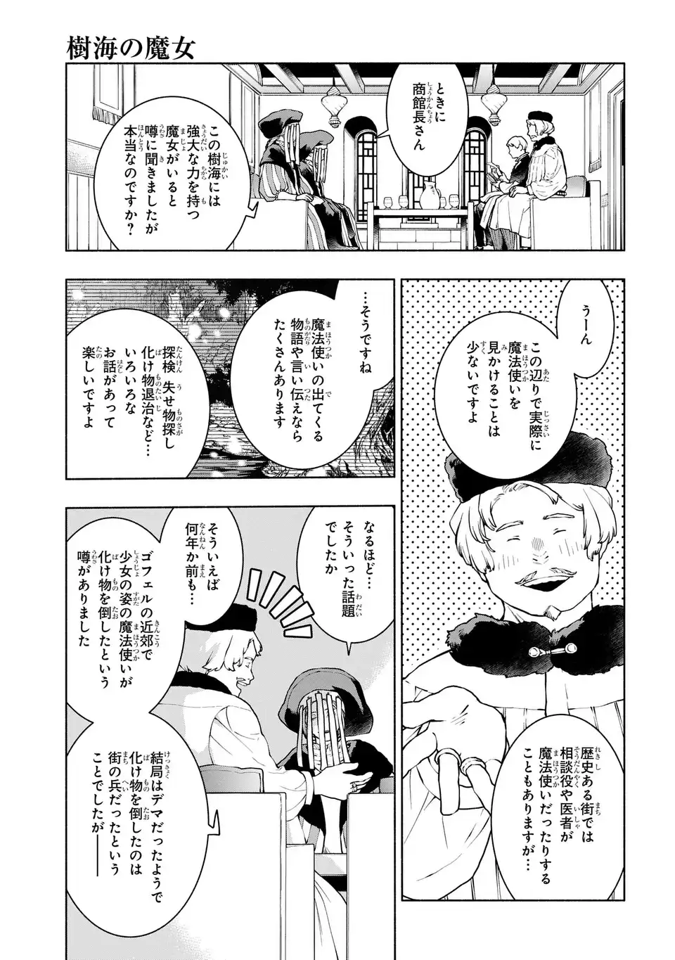 Jukai no Majo - Chapter 9 - Page 19